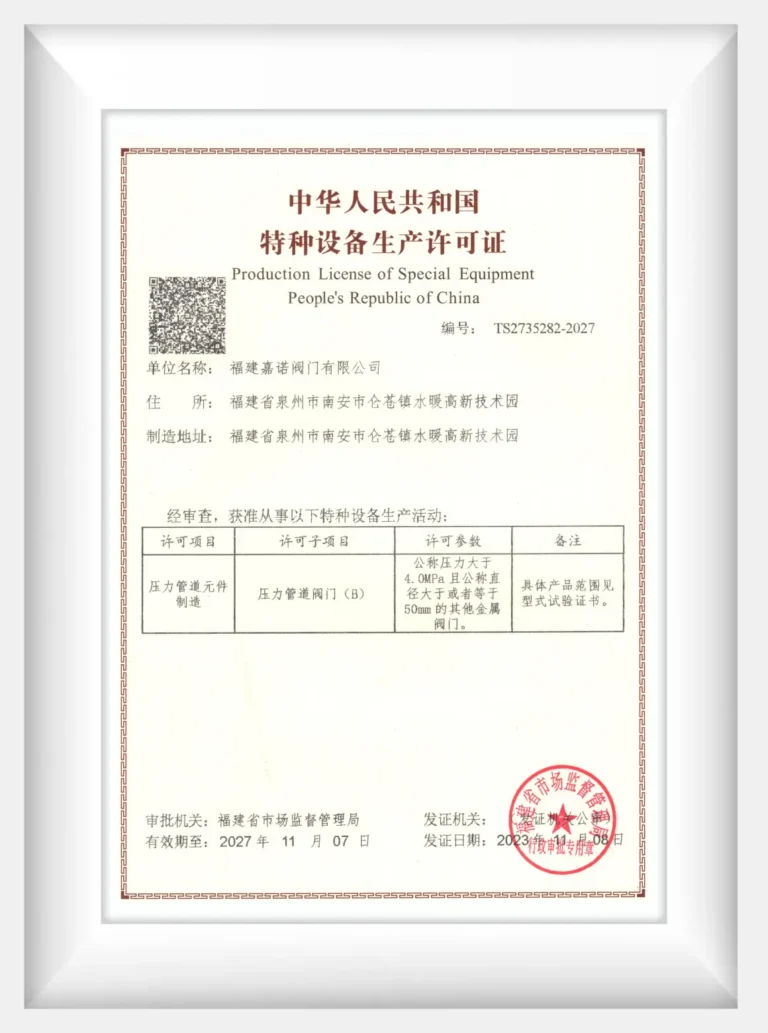 TS pressure piping certificate 2023
