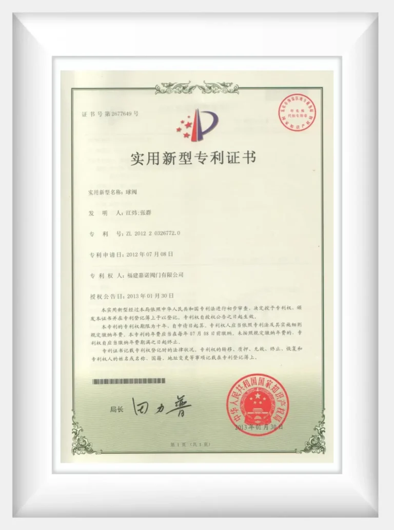 ball valve certificate