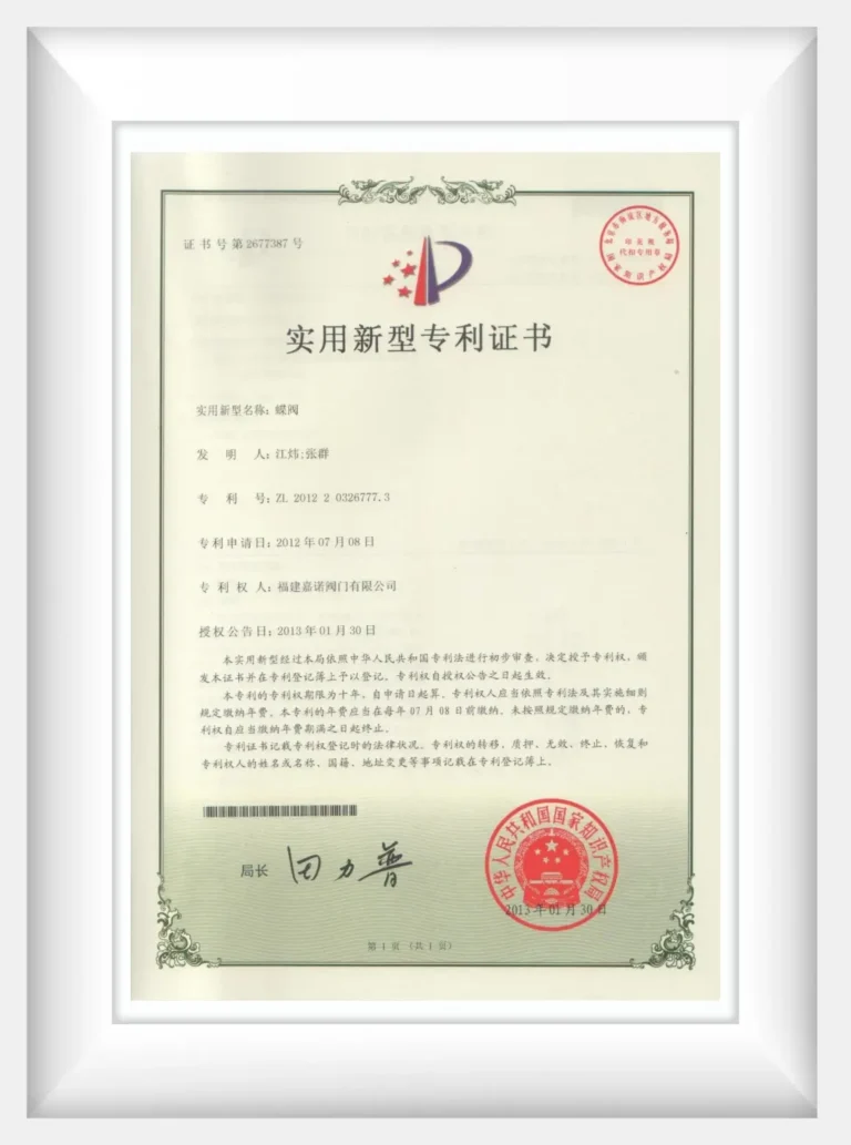 butterfly valve certificate